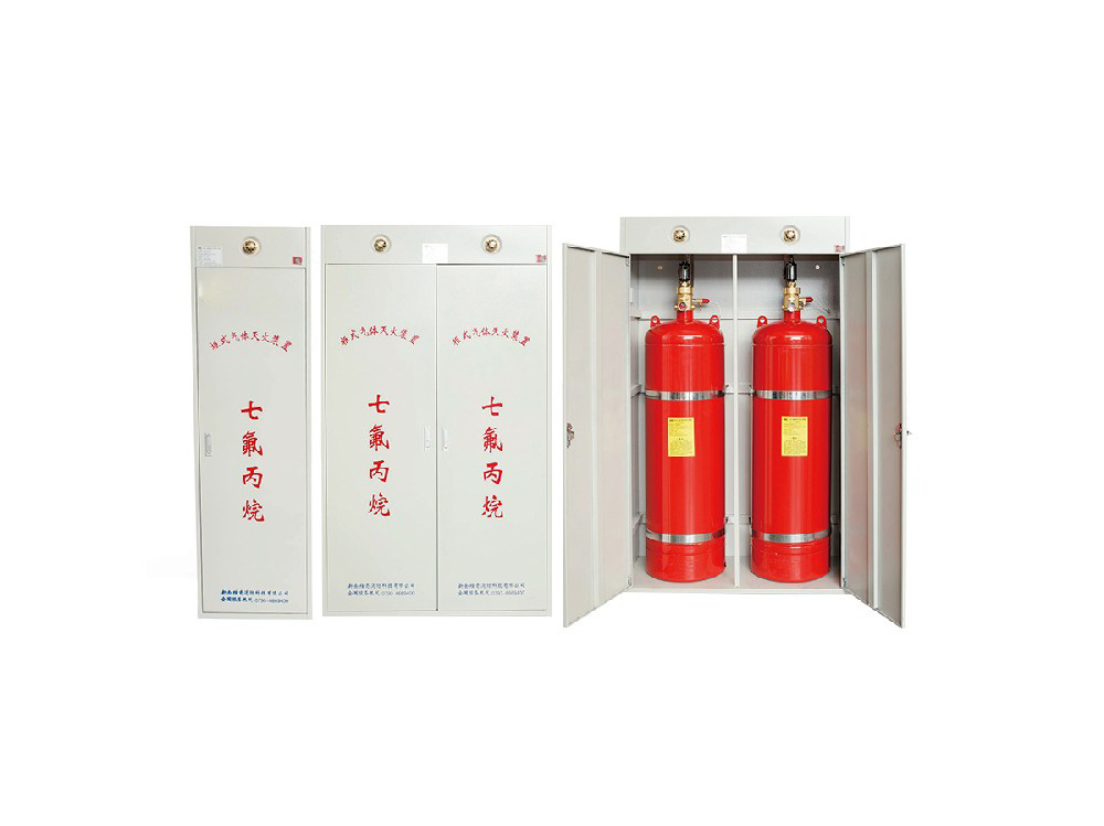 柜式七氟丙烷气体灭火装置